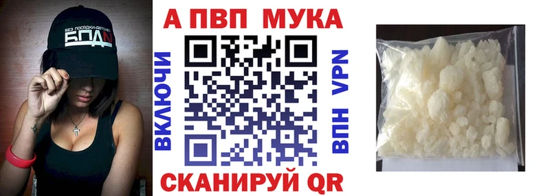Alpha-PVP кристаллы  мега сайт  Белая Калитва 
