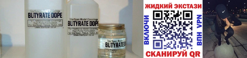 Бутират BDO  Белая Калитва 