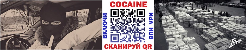 КОКАИН VHQ  где продают наркотики  Белая Калитва 