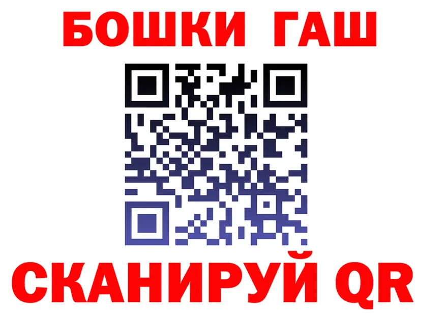 ГАШ убойный ССЫЛКА shop hydra Белая Калитва