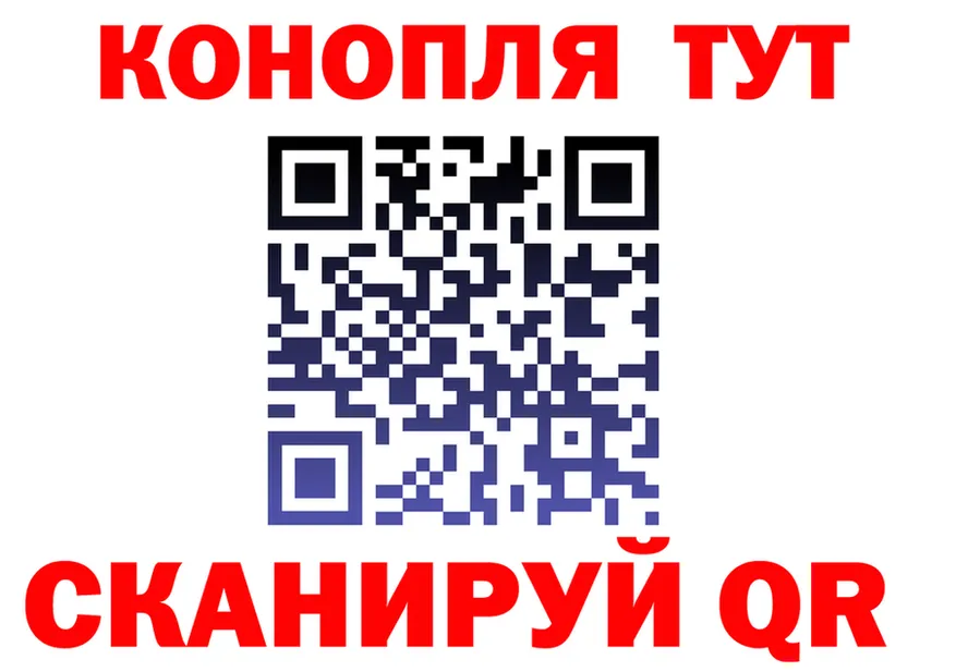 МАРИХУАНА конопля ССЫЛКА это ОМГ ОМГ Белая Калитва