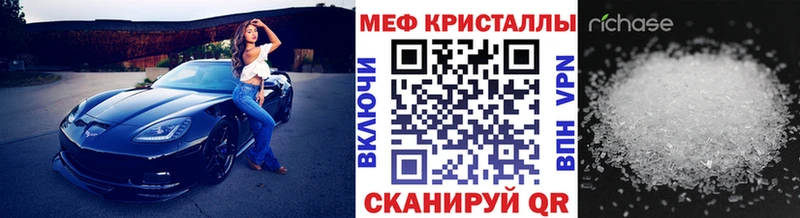Меф мяу мяу кристаллы Белая Калитва