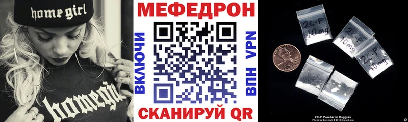 мега зеркало  Белая Калитва  МЯУ-МЯУ mephedrone 