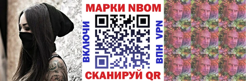 Марки N-bome 1,8мг  Белая Калитва 